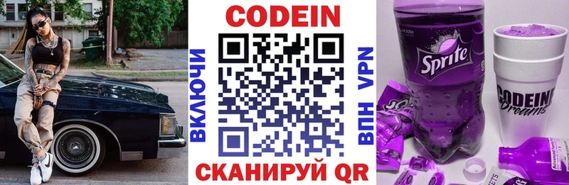 mega tor Дмитровск Codein Purple Drank