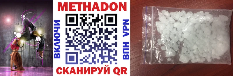 МЕТАДОН methadone  OMG ссылка  Дмитровск 